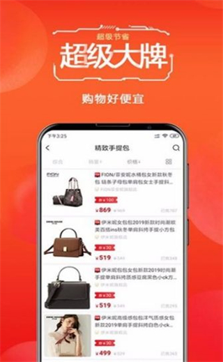 优购多最新免费版图3