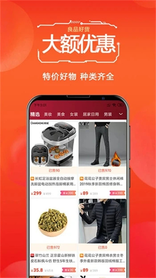 优购多最新免费版图4