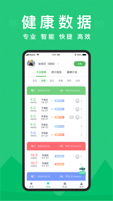你的医生手机版图3