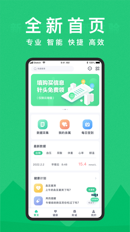 你的医生手机版图4