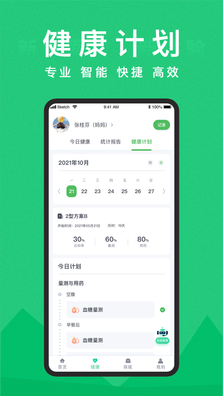 你的医生手机版图2