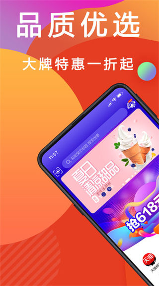优惠快报安卓直装版图1