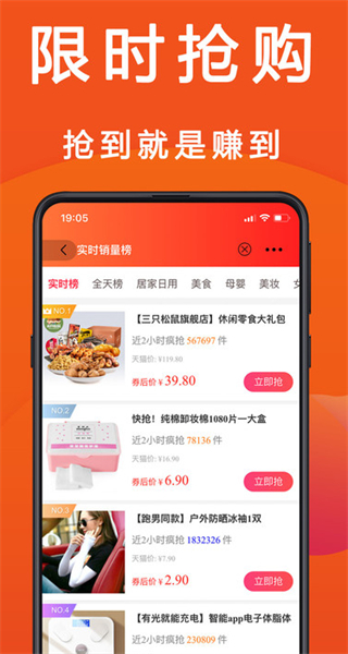优惠快报安卓直装版图4