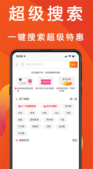 优惠快报安卓直装版图3