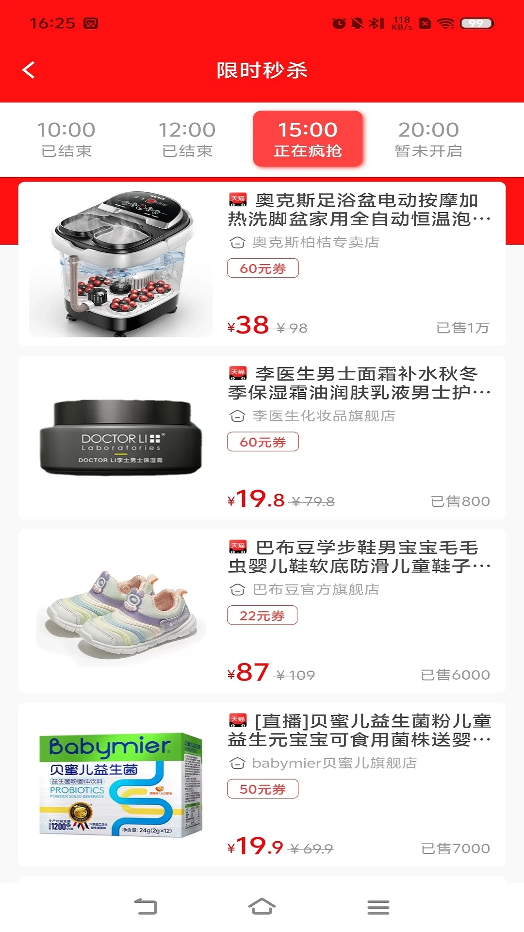 农城之约-商家端最新版图1