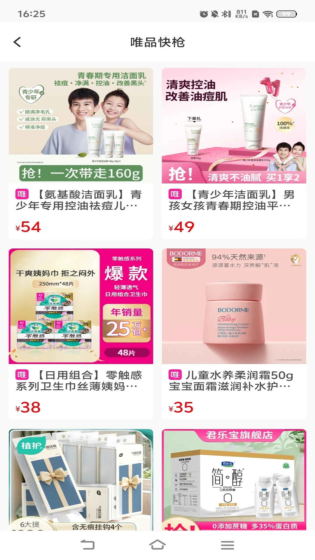 农城之约-商家端最新版图2
