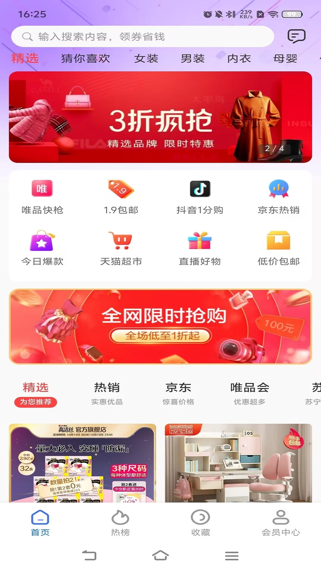 农城之约-商家端最新版图3