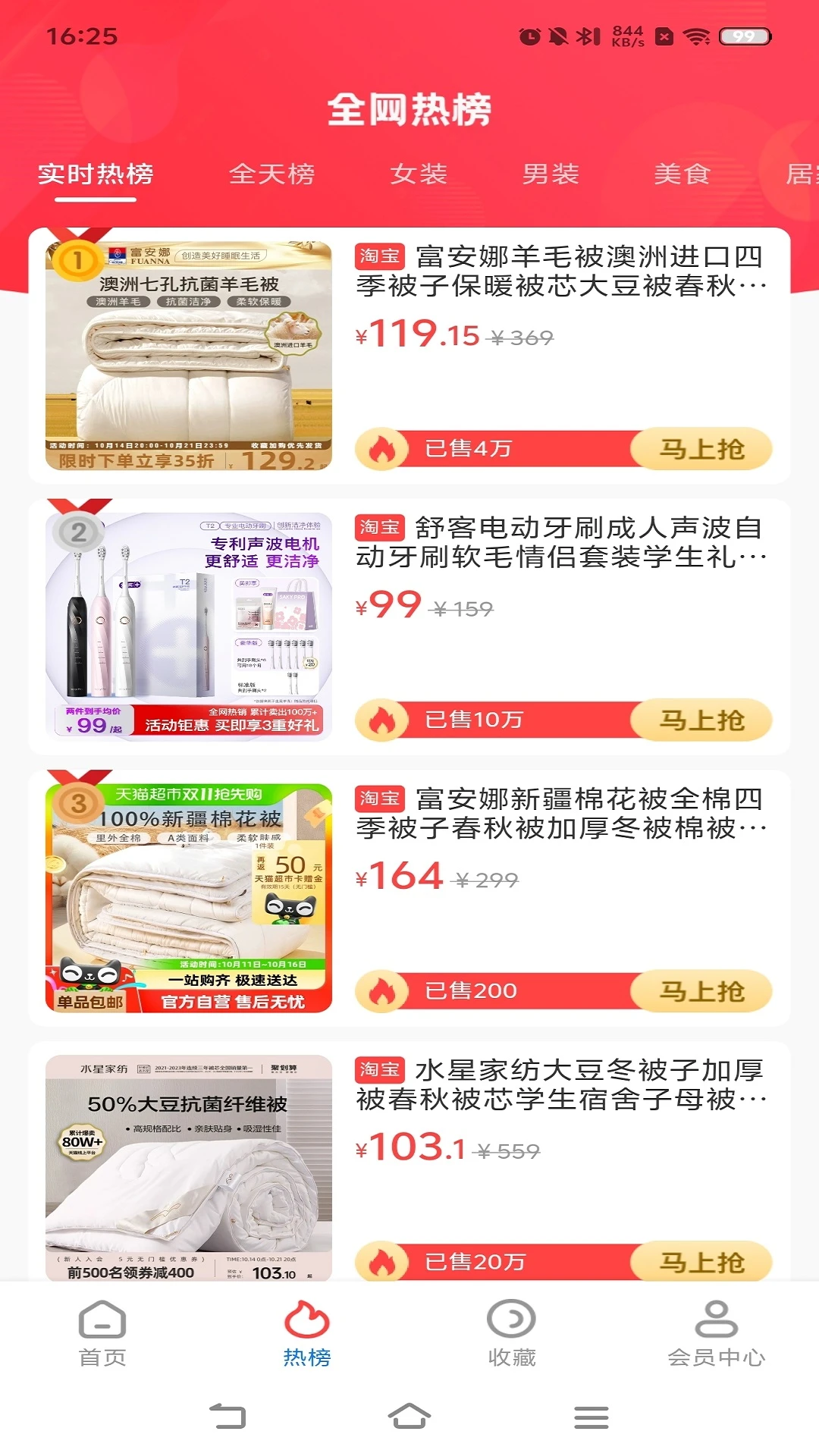 农城之约-商家端最新版图4
