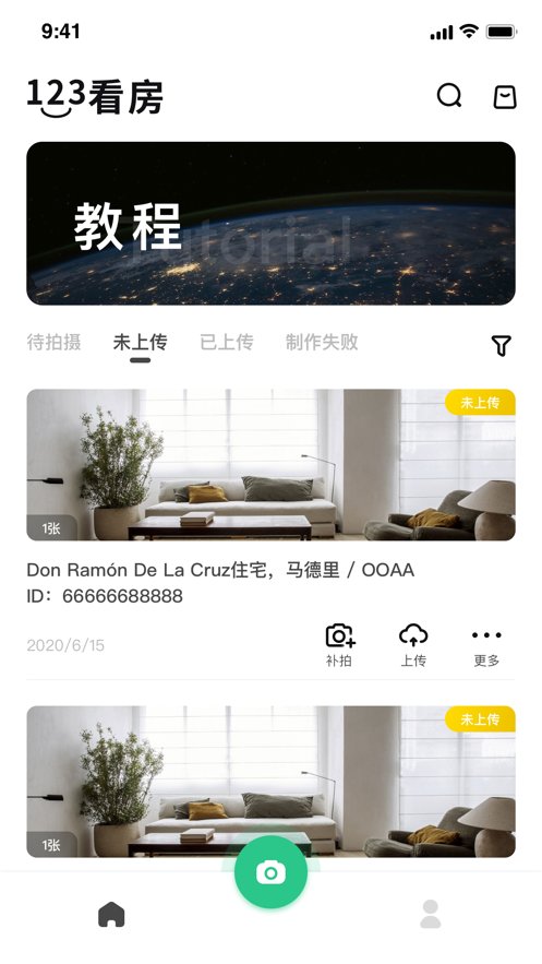 123看房最新版本(1)