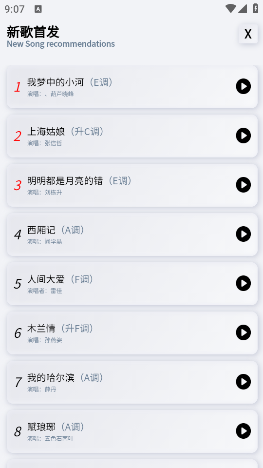 天天阅谱手机免费版图2