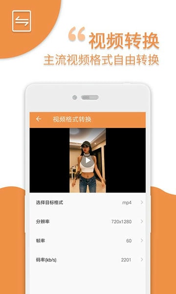 爱压缩手机正版图3