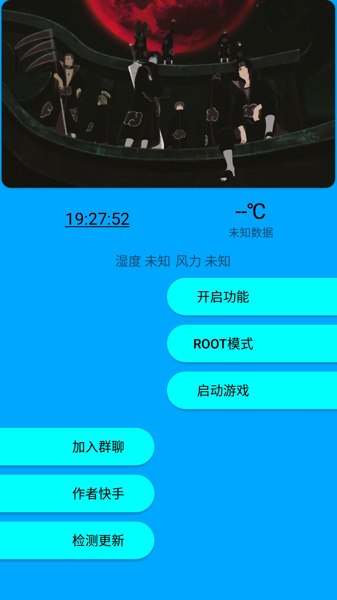 快斗美化免费原版图3
