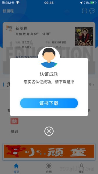 C证软件(1)
