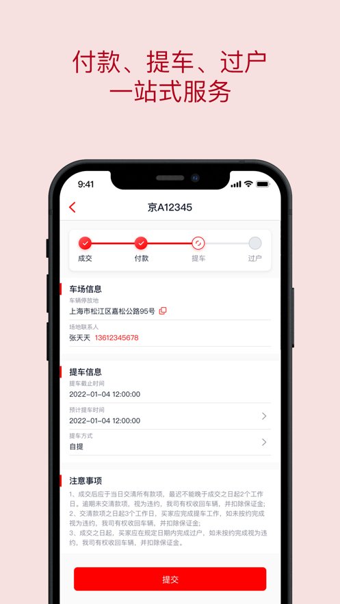 中保惠拍事故车拍卖平台原版图1