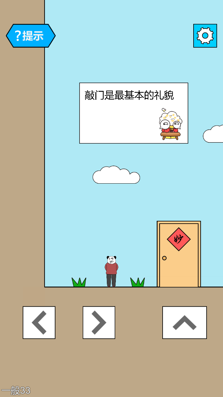 妙啊游戏最新版图3