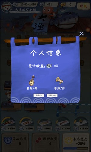 模拟中餐制作手游直装版图3