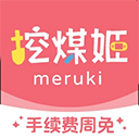 挖煤姬安卓版