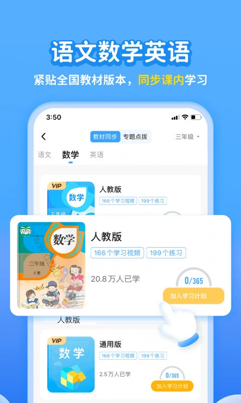 学宝英语课堂通用版图1