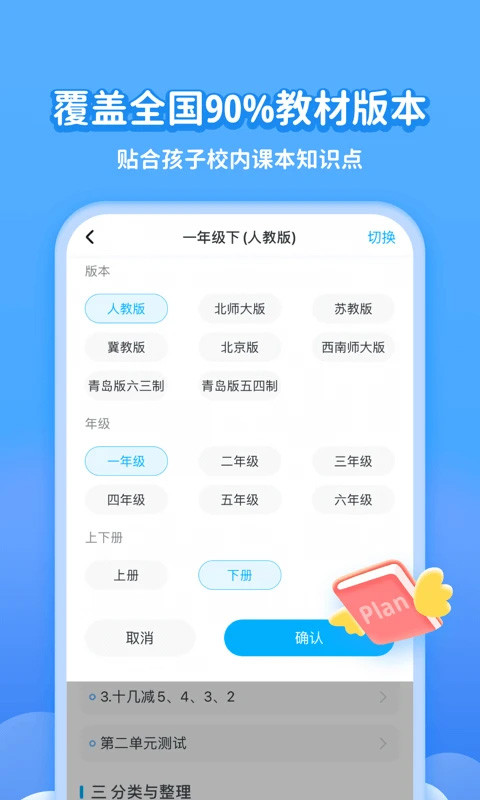 学宝英语课堂通用版图4