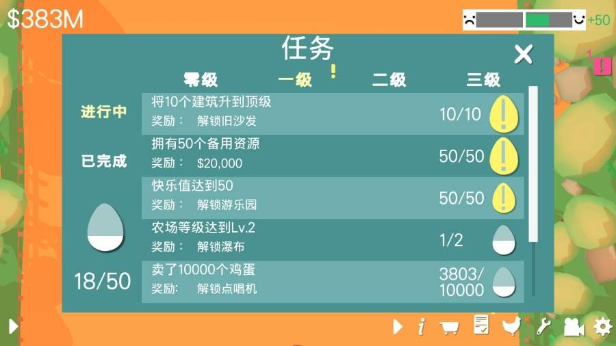 顽皮鸡游戏纯净最新版图1