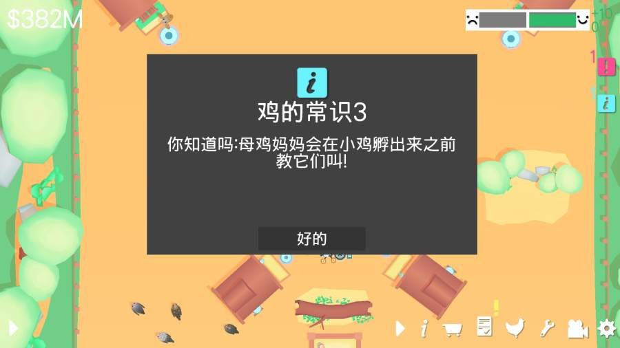 顽皮鸡游戏纯净最新版图3