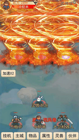 灵宠梦界官方正版图1