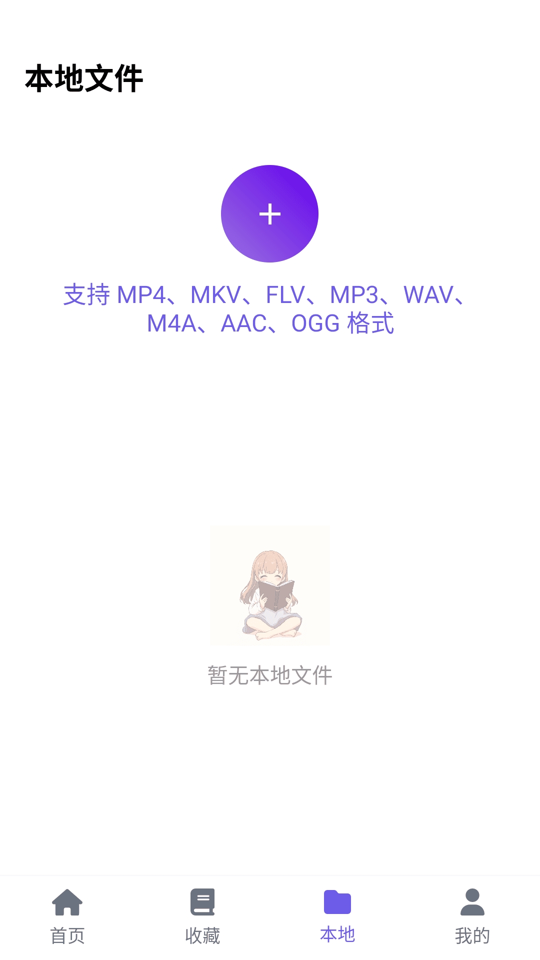 歪歪动漫乐园安卓版图1