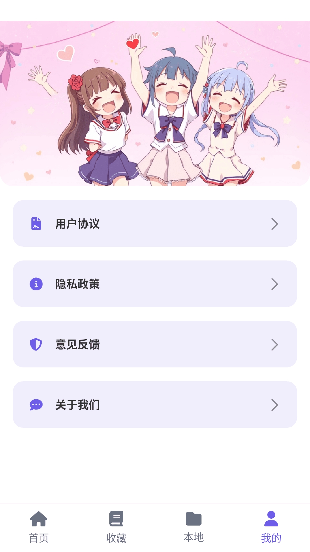 歪歪动漫乐园安卓版图2
