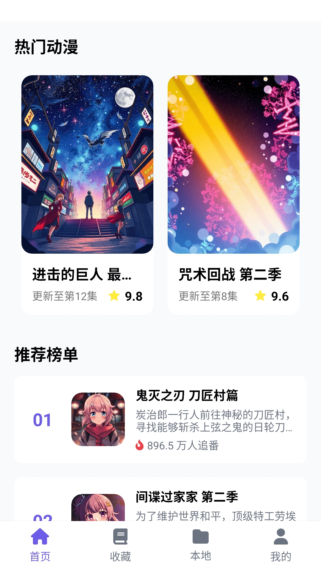 歪歪动漫乐园安卓版图3