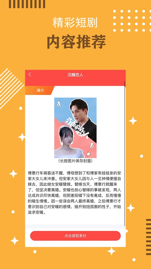 薯条短剧安卓免费版图1