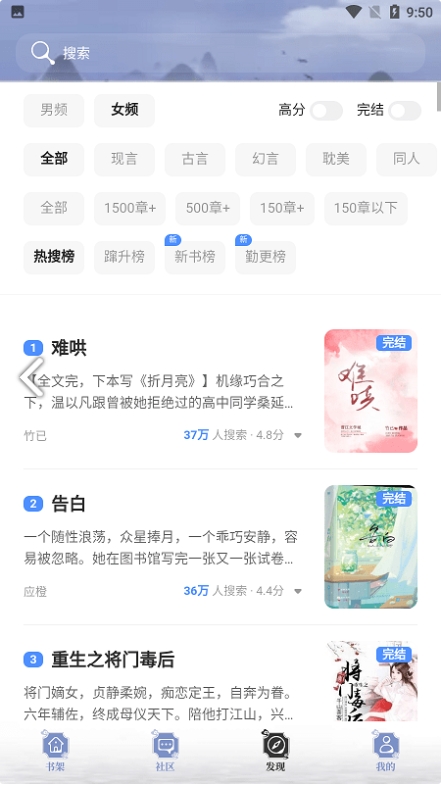 乐文小说通用版图2