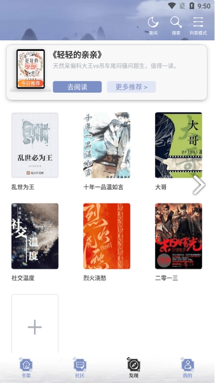 乐文小说通用版图1