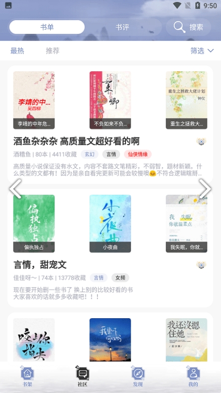 乐文小说通用版图3