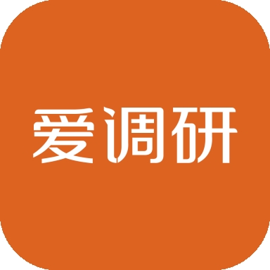 爱调研免费原版 v3.3.7