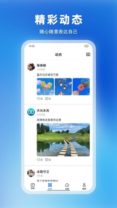 铁恋免费原版图2