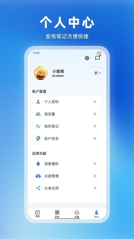 铁恋免费原版图4