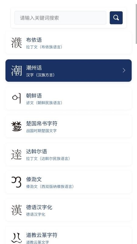 八角花词典安卓免费版图3