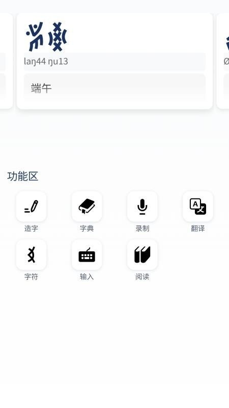 八角花词典安卓免费版图2