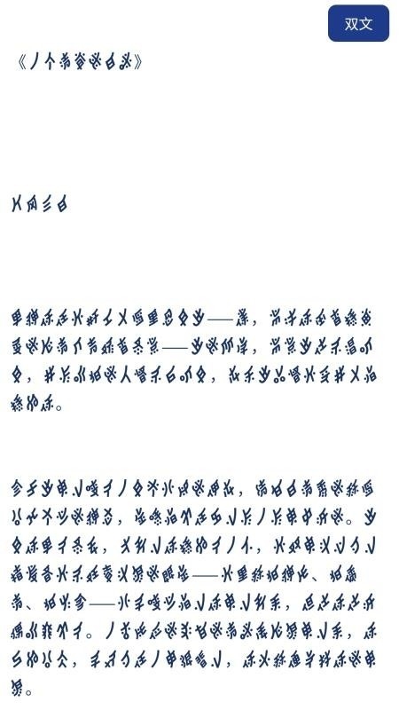 八角花词典安卓免费版图4