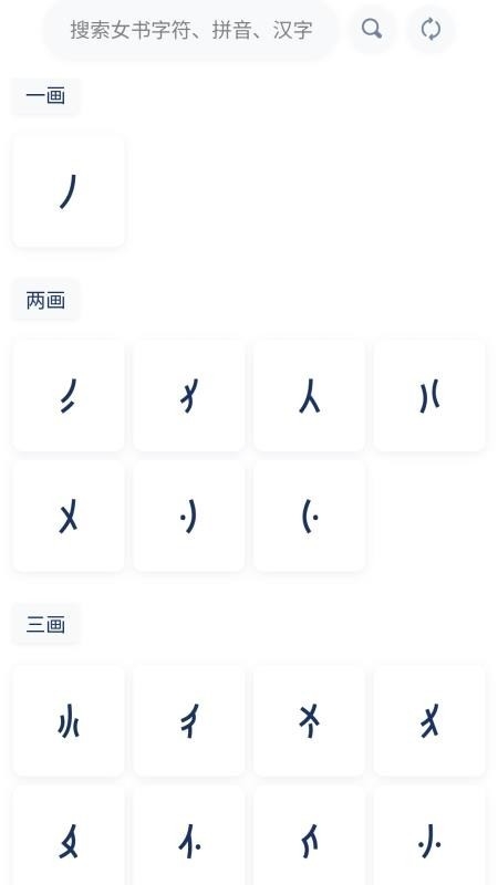 八角花词典安卓免费版图5