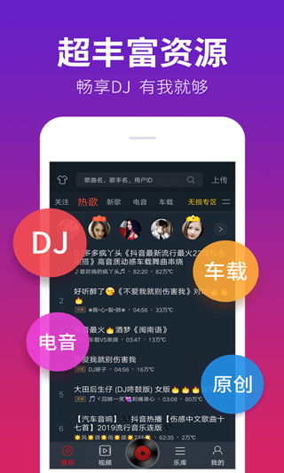 DJ多多2026游戏官方版图2