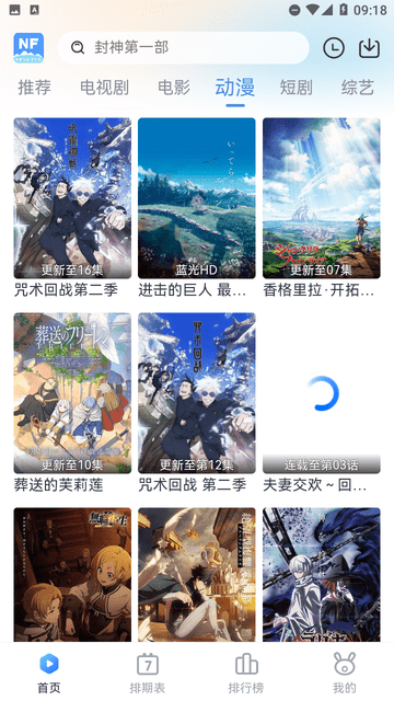 南坊追剧去广告版(1)