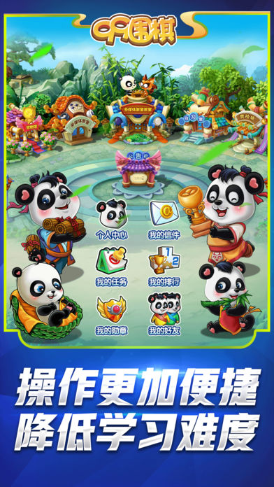 99围棋直装游戏版图1