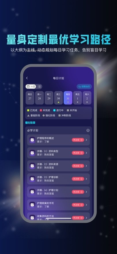 智学导师最新版(1)