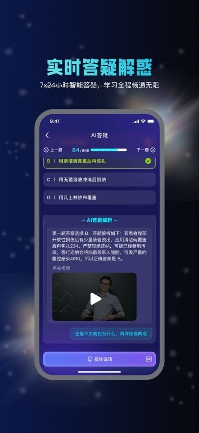 智学导师最新版(4)