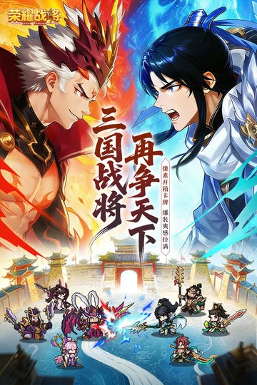 荣耀战将最新免费版图4