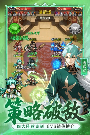 荣耀战将最新免费版图3
