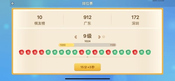 棋者象棋少儿版图1