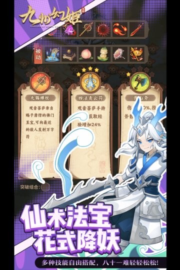九州幻姬游戏安装包图2