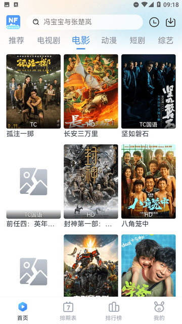 南坊追剧去广告版(4)